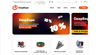 СварБери - интернет-магазин сварочного оборудования
