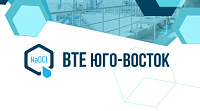 ВТЕ Юго-Восток