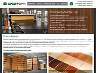 Древформ -  поставка древесно-плитных материалов В2В