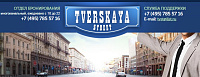 Tverskaya Street