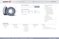Интернет-магазин подшипников