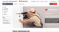 Интернет-магазин паркета, дверей и других интерьерных решений