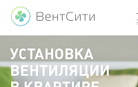 Вентсити - установка вентиляции в квартире