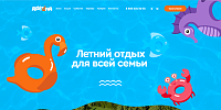 Аквапарк "Акватория"