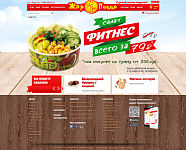 Сайт сети быстрого питания "Жарпицца"