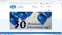 АДК: Алтайская деловая компания