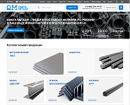 Омега Металл