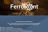 Площадка металлообработки Ferropoint