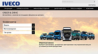 Сайт стока автомобилей Ивеко