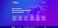 Банк возможностей для бизнеса