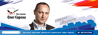 Сайт кандидата в депутаты Мосгордумы Олега Сороки