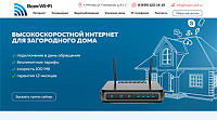 Всем Wi-Fi