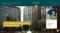 Легендарный ЖК "Садовые Кварталы"