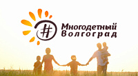 ВРОО Многодетный Волгоград