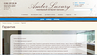 Сайт ювелирного салона "Amber Luxury"