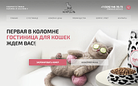 Гостиница для кошек Марсель
