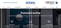 Сайт-каталог ресторанного оборудования для компании «Иония»