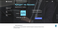 Финансовый лендинг