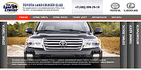 Специализированный автосервис «Toyota Land Cruiser Club» в Митино