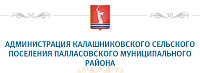 Официальный сайт Администрации Калашниковского сельского поселения