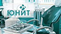 Сайт для дистрибьютора стоматологического оборудования «ЮНИТ»