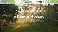 Сайт коттеджного поселка «ЯрцевоLife»