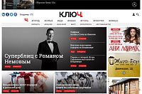 Ключ Медиа