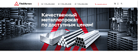 Компания «ПроМеталл»