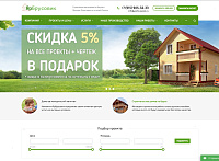 Сайт строительной компании "ЯрБрусовик"