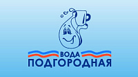 Вода "Подгородная"