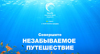 Sochi Discovery World Aquarium