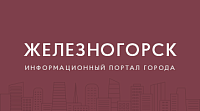 Городской портал Железногорска для компании «Металлоинвест»