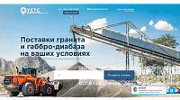 Сайт Управления Снабжения Транспортного Строительства г. Санкт-Петербург