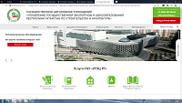 ГАУ «УГЭЦ РТ»