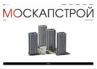 Строительная компания МОСКАПСТРОЙ