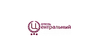 Отель «Центральный»