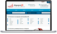 Интернет-магазин «Формула 1»