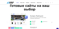 Магазин готовых решений