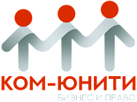 КомЮнити