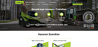 zoomlion-dealer.ru