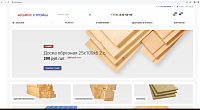 Интернет-магазин по продаже стройматериалов для компании "Альянс Стройка"