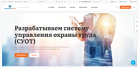 Произвести базовую миграцию сайта safetyprof.ru на решение  Аспро: Корпоративный сайт 3.0