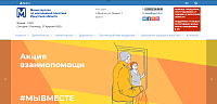 Сайт для Министерства молодежной политики Иркутской области