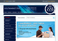 Интернет-магазин "Voltmarket.ru"