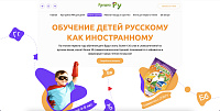 Крошка-РУ
