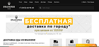 Сайт доставки ресторана Brasserie
