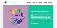 Фестивальная программа детского творчества