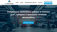 Автосервис NSS Auto