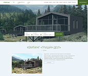 Кемпинг «Грушин Дол»