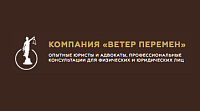 Landing Page для юридической компании